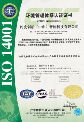 熱烈祝賀YORK約克廚衛順利通過國際化標準組織ISO三大體系認證，加速新興能源技術研發新里程