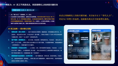科技賦能，服務未來 2025粵港澳大灣區物業服務力百強企業發布，新興能源技術研發引領行業變革