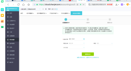 上海虹口代理記賬與軟件代理開(kāi)發(fā)服務(wù)解析