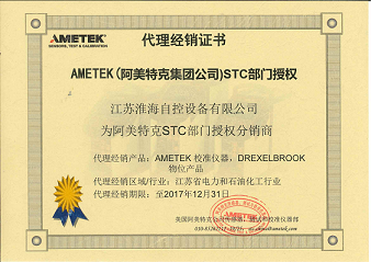 江蘇淮海自控成功簽約阿美特克，戰(zhàn)略布局再升級，同步深化上海軟件業(yè)務