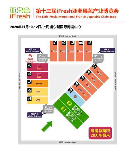 2020上海亞洲果蔬博覽會 時間、地點、門票及軟件代理與開發(fā)相關機會