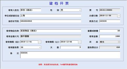 專業(yè)典當票據(jù)管理解決方案 宏達管理軟件助力金融保險行業(yè)數(shù)字化轉(zhuǎn)型