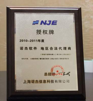 關(guān)于公司授權(quán)牌第二批申請受理的通知