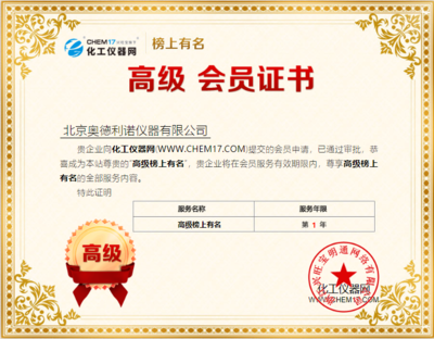 致力表面科學研究，奧德利諾開拓新營銷模式——上海軟件代理與開發(fā)的戰(zhàn)略融合