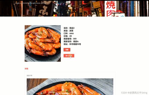 基于SpringBoot與Vue.js的外賣(mài)訂餐餐飲管理系統(tǒng)設(shè)計(jì)與實(shí)現(xiàn)